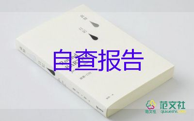 高校毕业生登记表自我鉴定200字6篇