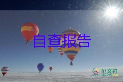 大学毕业自我鉴定300字左右3篇