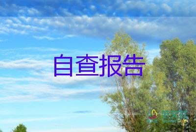 小学近视的调查报告最新5篇