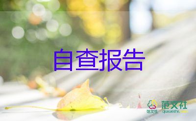 酒店前台实自我鉴定最新8篇