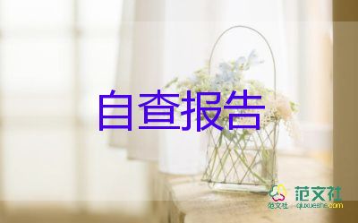 库管员自我鉴定推荐6篇