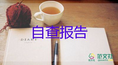 成人大专自我鉴定50字4篇