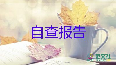 物业员工的辞职报告6篇