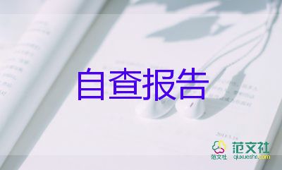 大专毕业生登记表自我鉴定6篇