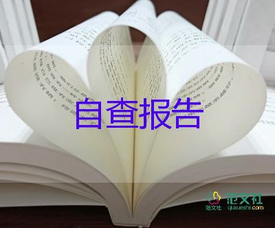 大学综合情况自我鉴定5篇