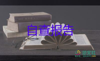 骨外科医生实习自我鉴定优质8篇