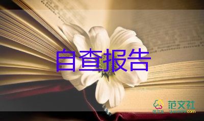 大二自我鉴定50字简短4篇