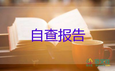 毕业登记表中专自我鉴定模板8篇