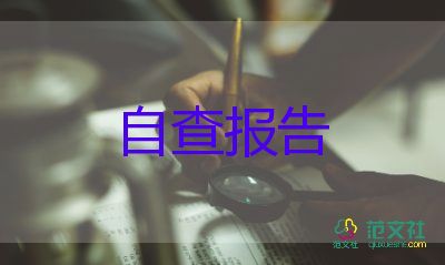 护士转正自我鉴定100字5篇