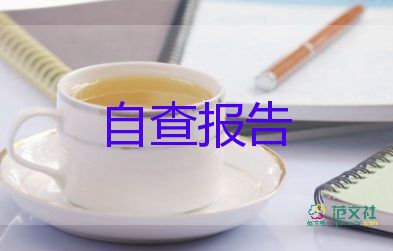 抽烟检讨书800字反省自己最新5篇