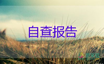 小学生大队委竞选自我介绍7篇