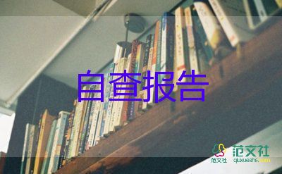 2023年党员转正自我鉴定5篇