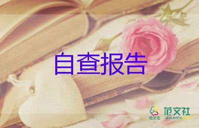 小学教师转正自我鉴定9篇