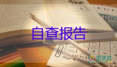 会计专业毕业生登记表自我鉴定1000字5篇