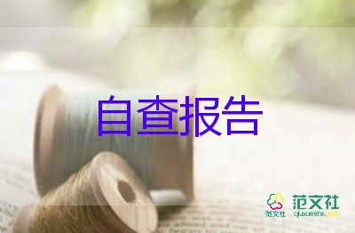 教师中级职称述职个人报告5篇