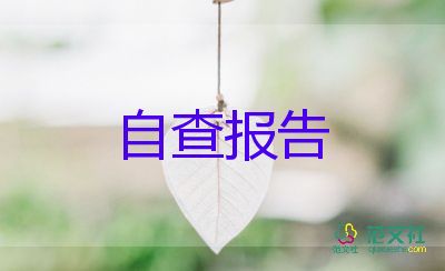 大专生毕业鉴定表自我鉴定通用6篇