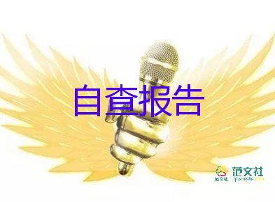 2023年小学数学教师述职报告5篇