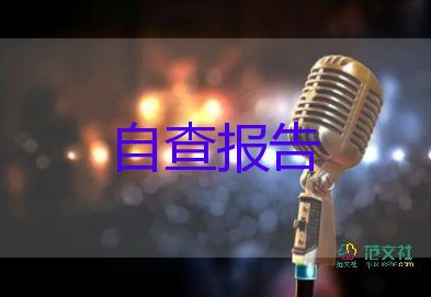 企业管理自我鉴定优秀6篇