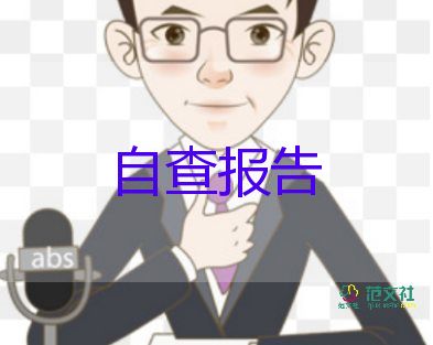 大学生入党自我鉴定简短6篇