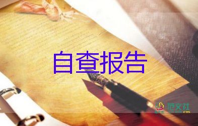 因病打辞职报告的范文8篇