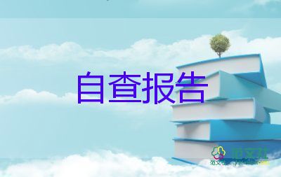 护理毕业书自我鉴定最新5篇