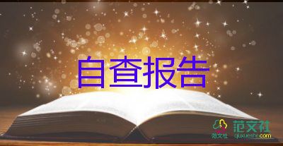 学期总结鉴定表自我鉴定6篇