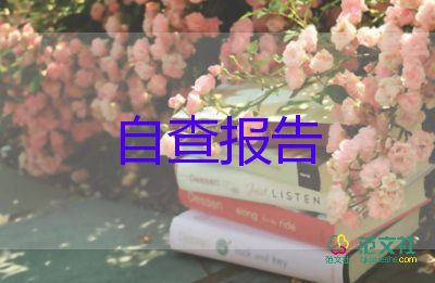 本科毕业自我鉴定100字左右3篇