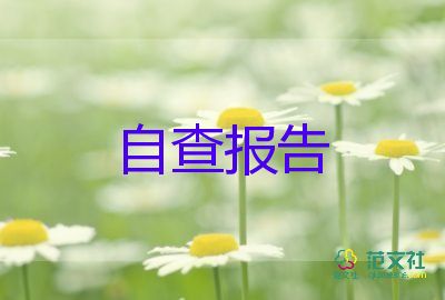 大学毕业登记表的自我鉴定优秀8篇