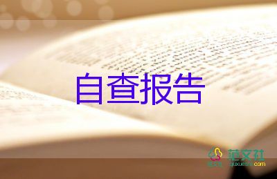 高中毕业生自我鉴定50字14篇