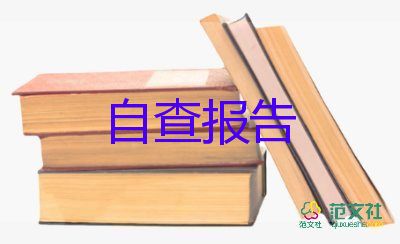 成人学历自我鉴定5篇