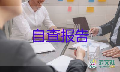 中专毕业个人自我鉴定参考7篇