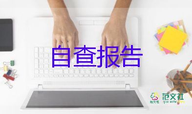 派出所教导员个人述职报告6篇