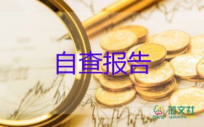 成考鉴定表自我鉴定7篇