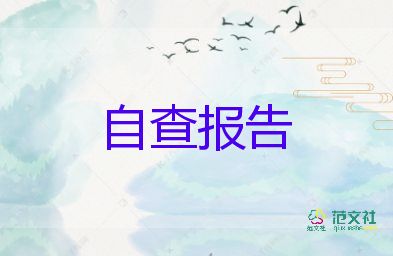 研究生就业推荐表自我鉴定300字7篇