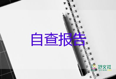 高中生鉴定表自我鉴定通用6篇