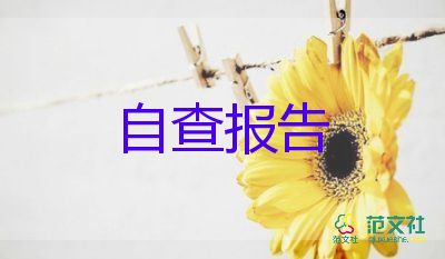 企业员工自我鉴定6篇