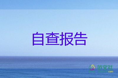 采油队长述职报告7篇