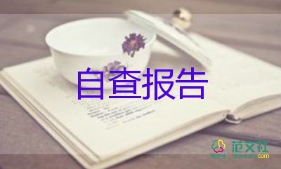 毕业生登记表自我鉴定1000字6篇