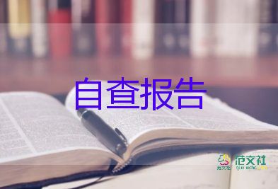 中专毕业前自我鉴定推荐7篇