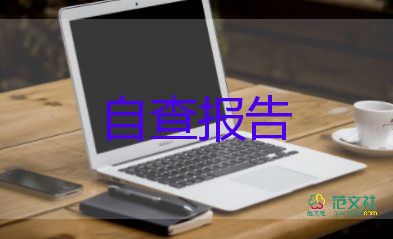 本科毕业生登记表自我鉴定怎么写，本科毕业生登记表自我鉴定5篇