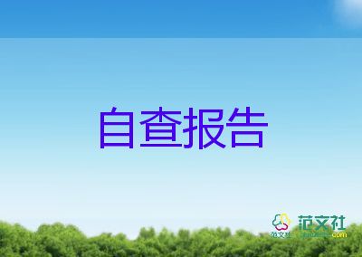 水生态环境调研报告7篇