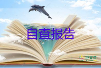 函授毕业自我鉴定1000字9篇