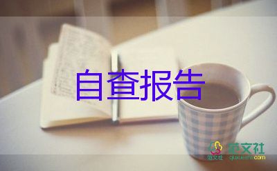 2023保安的辞职报告5篇