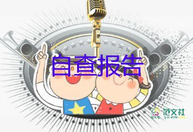 银行远述职报告8篇