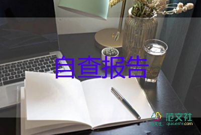 综合自我评价300字5篇