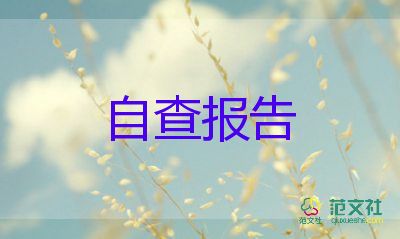 高中生自我鉴定300字通用7篇