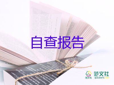 因能力不足辞职报告7篇