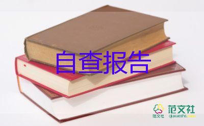 研究生登记表自我鉴定300字7篇