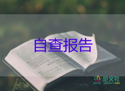 学护理毕业自我鉴定优秀8篇