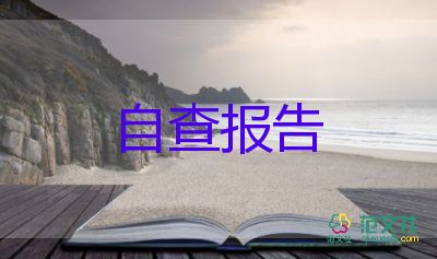 函授毕业自我鉴定范文300字8篇